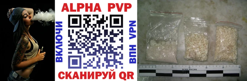 APVP кристаллы  Купить  Сунжа 
