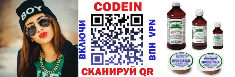 Купить закладки  Сунжа  Codein напиток Lean (лин) 